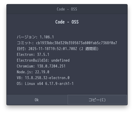 「EndeavourOS 2025.11.24」-「Vsiual Studio Code」「バージョン情報」
