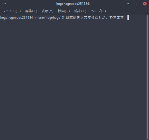 「EndeavourOS 2025.11.24 Cinnamon」-「日本語入力確認」