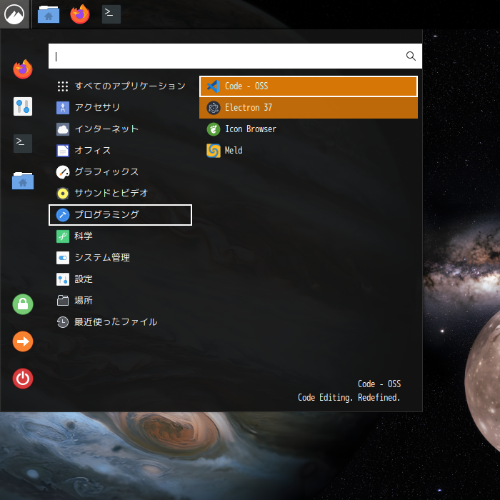 「EndeavourOS 2025.11.24」-「スタート」→「プログラミング」→「Code - OSS」
