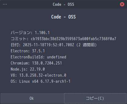 「EndeavourOS 2025.11.24」-「Vsiual Studio Code」「バージョン情報」