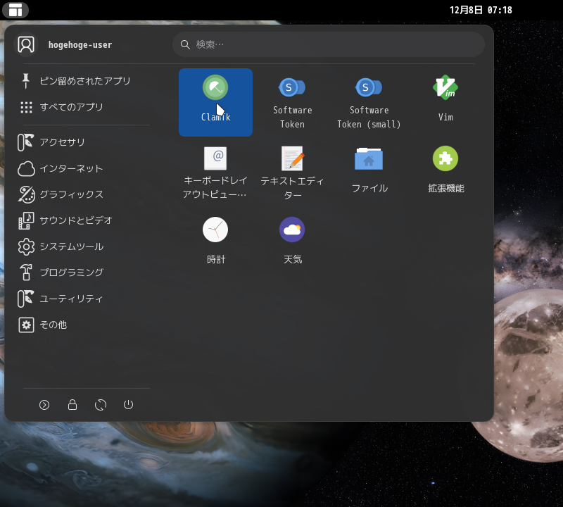「EndeavourOS 2025.11.24 GNOME」-「スタート」→「アクセサリ」→「ClamTk」