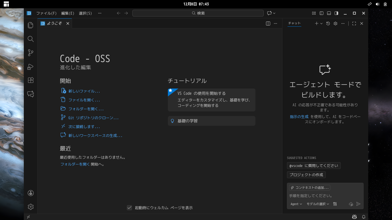 「EndeavourOS 2025.11.24」-「Vsiual Studio Code」「起動直後」