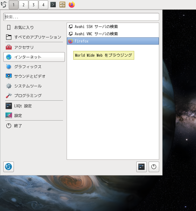 「EndeavourOS 2025.11.24 LXQt」-「スタート」→「インターネット」→「Firefox」