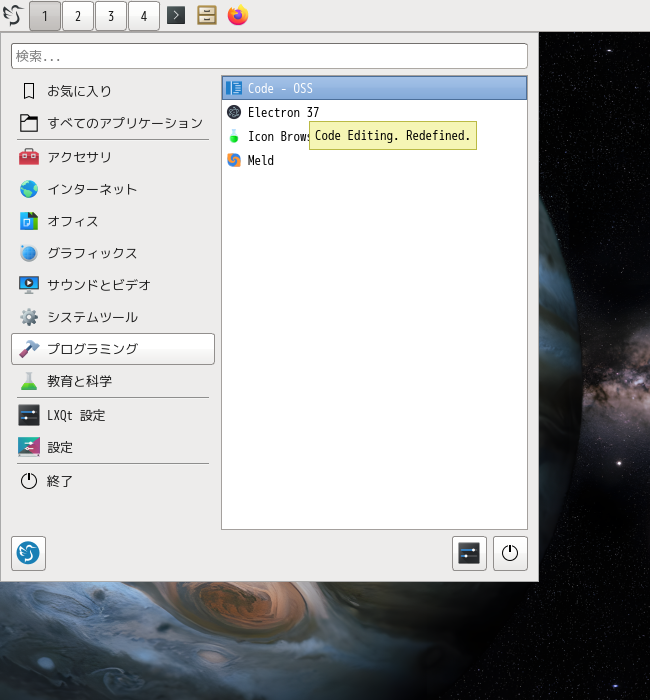 「EndeavourOS 2025.11.24」-「スタート」→「プログラミング」→「Code - OSS」