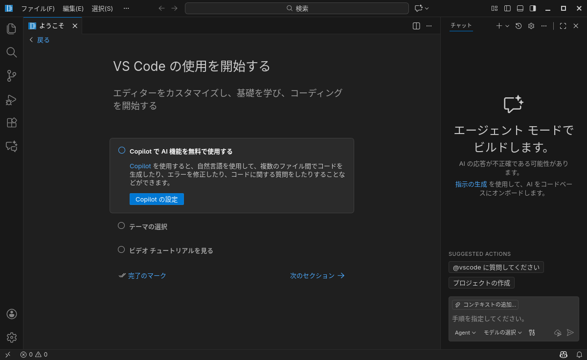 「EndeavourOS 2025.11.24」-「Vsiual Studio Code」「起動直後」