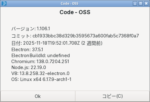 「EndeavourOS 2025.11.24」-「Vsiual Studio Code」「バージョン情報」
