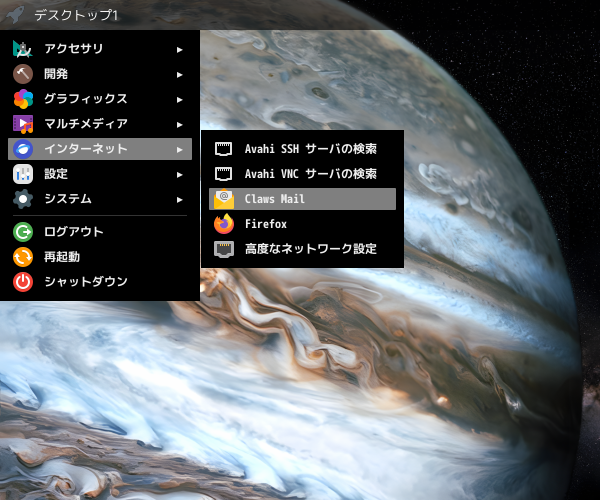 「EndeavourOS 2025.11.24 Openbox」-「スタート」→「インターネット」→「Claws Mail」