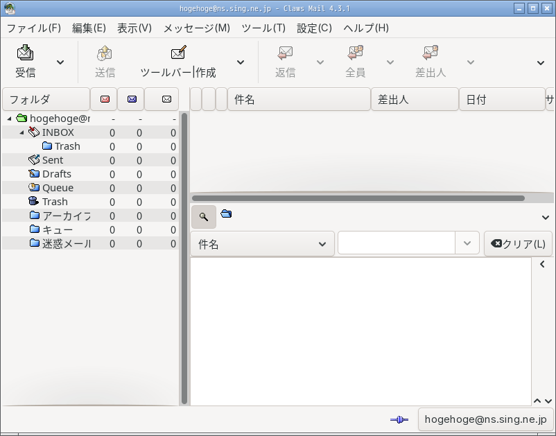 「EndeavourOS 2025.11.24 Openbox」-「Claws Mail」「起動直後」