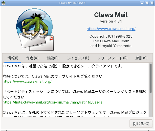 「EndeavourOS 2025.11.24 Openbox」-「Claws Mail」「バージョン情報」