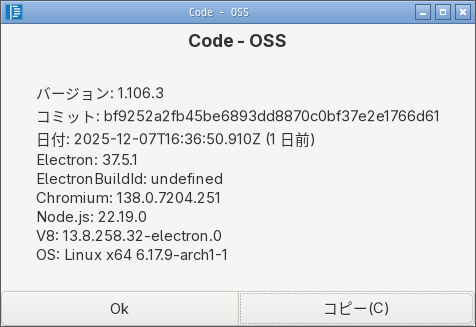 「EndeavourOS 2025.11.24」-「Vsiual Studio Code」「バージョン情報」