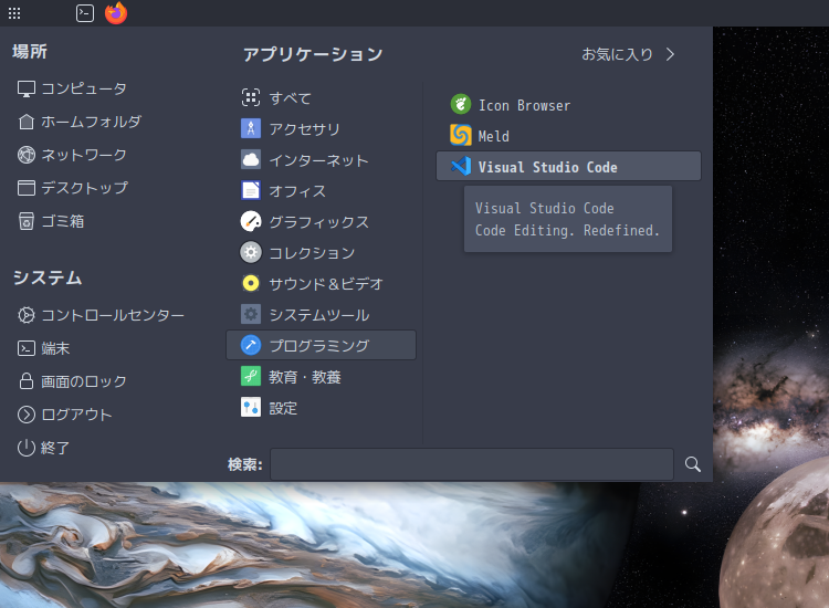 「EndeavourOS 2025.11.24」-「スタート」→「プログラミング」→「Code - OSS」