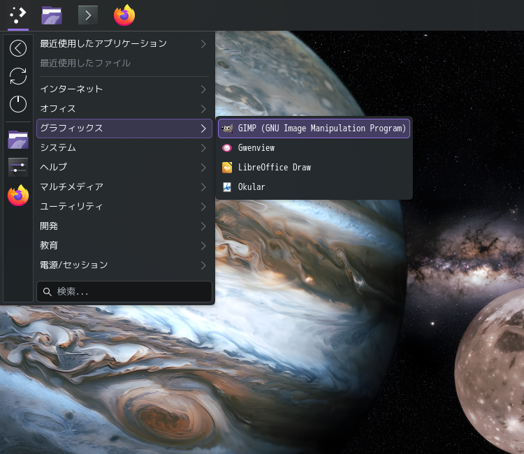 「EndeavourOS 2025.11.24 KDE」-「スタート」→「グラフィックス」→「GIMP」