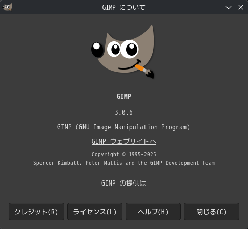 「EndeavourOS 2025.11.24 KDE」-「GIMP」「バージョン情報」