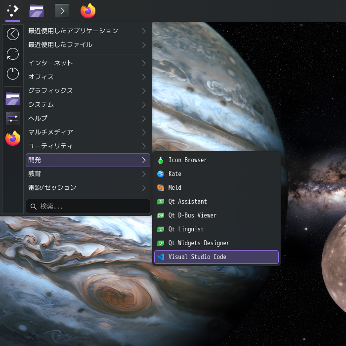 「EndeavourOS 2025.11.24」-「スタート」→「開発」→「Visual Studio Code」