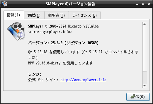 「EndeavourOS 2025.11.24」-「SMPlayer」「バージョン情報」