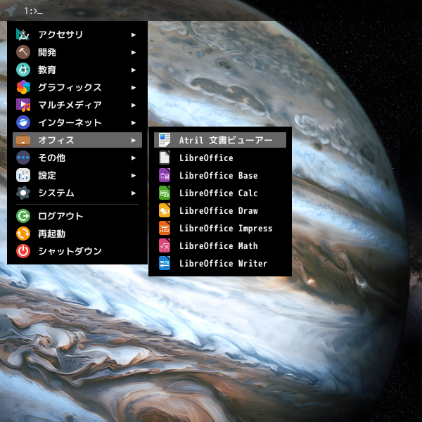 「EndeavourOS 2025.11.24」-「スタート」→「オフィス」→「Atril ドキュメントビューア」