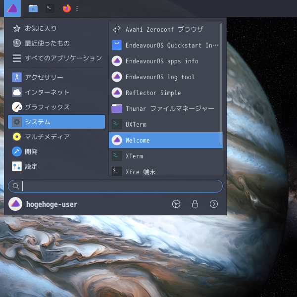 「EndeavourOS 2026.01.12 XFCE」-「スタート」→「システム管理」→「Welcome」