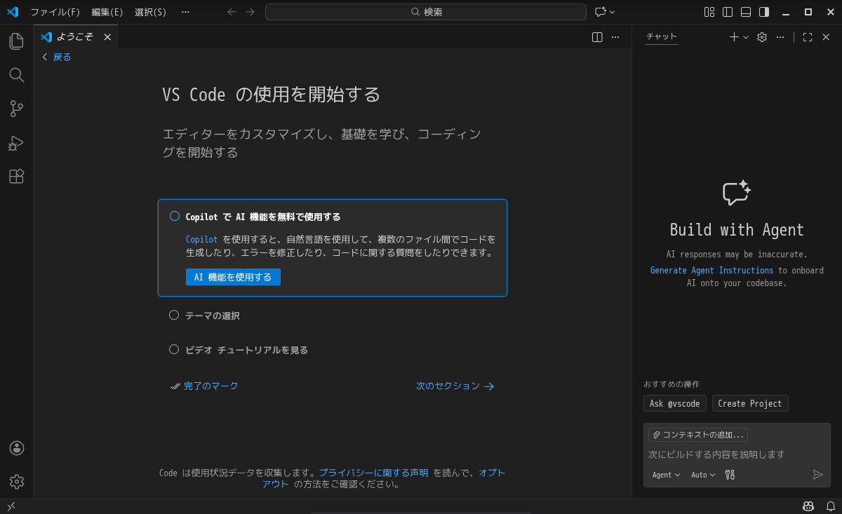 「EndeavourOS 2026.01.12」-「Vsiual Studio Code」「起動直後」