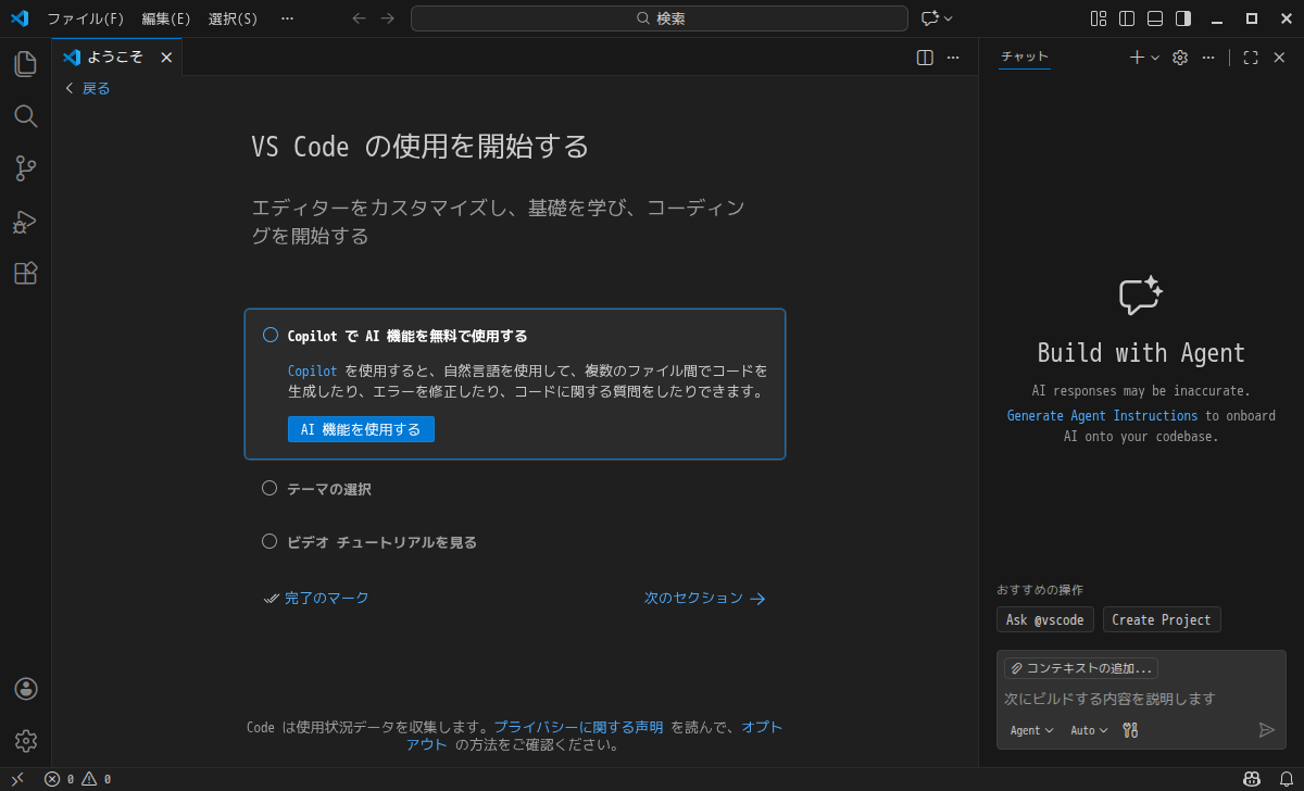 「EndeavourOS 2026.01.12」-「Vsiual Studio Code」「起動直後」