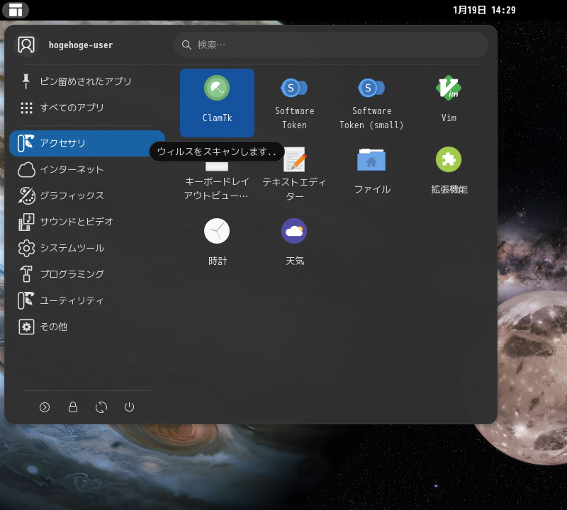 「EndeavourOS 2026.01.12 GNOME」-「スタート」→「アクセサリ」→「ClamTk」