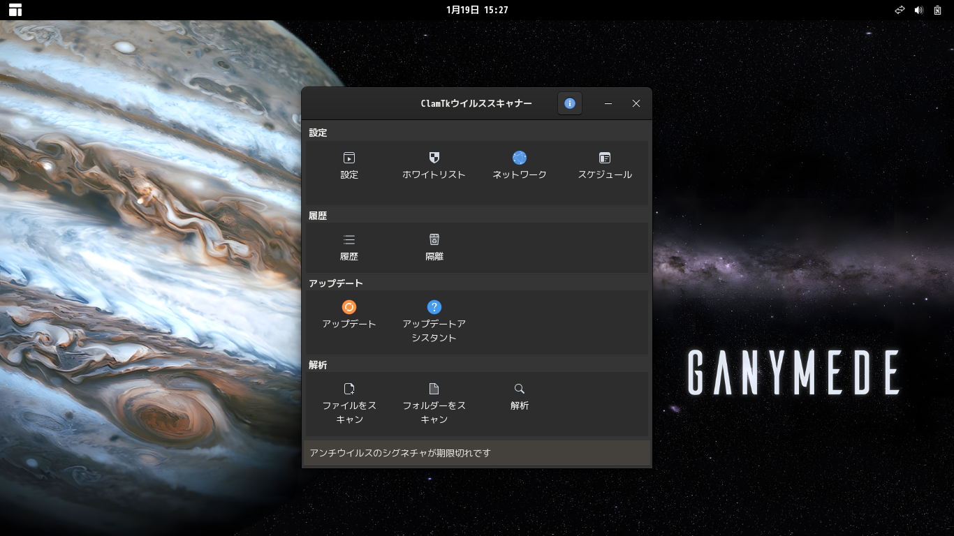 「EndeavourOS 2026.01.12 GNOME」-「ClamTk」「起動直後」