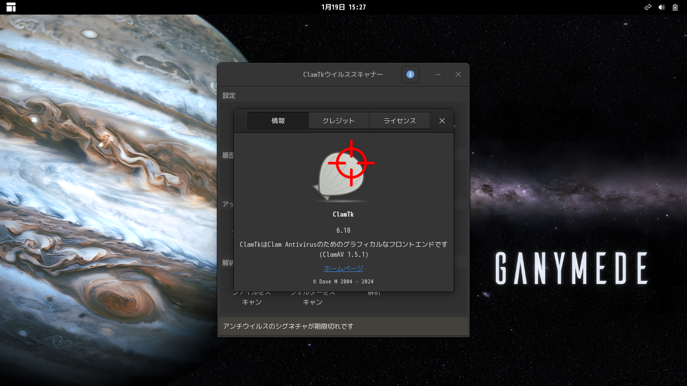 「EndeavourOS 2026.01.12 GNOME」-「ClamTk」「バージョン情報」