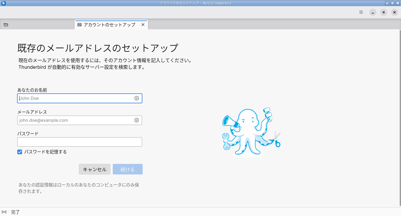 「EndeavourOS 2026.01.12 Openbox」-「Thunderbird」「メールアアドレスのセットアップ」