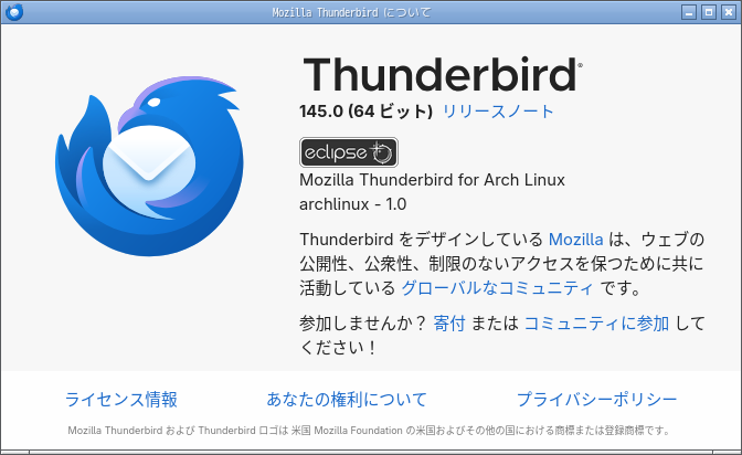 「EndeavourOS 2026.01.12 Openbox」-「Thunderbird」「バージョン情報」