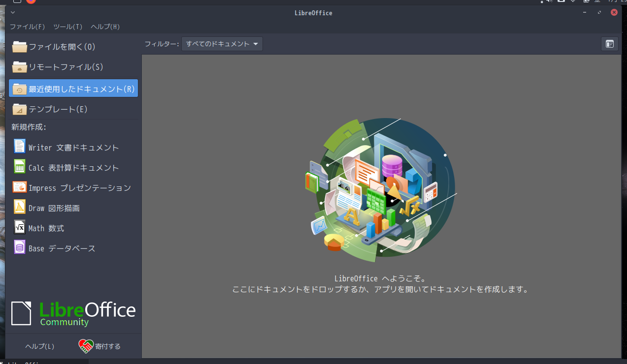 「EndeavourOS 2026.01.12 MATE」-「LibreOffice」「起動直後」