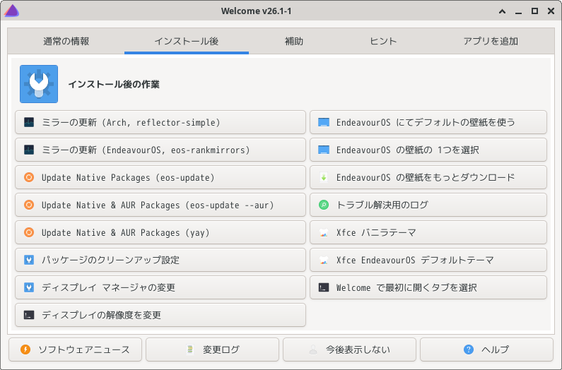 「EndeavourOS 2026.03.06 XFCE」-「Welcome」