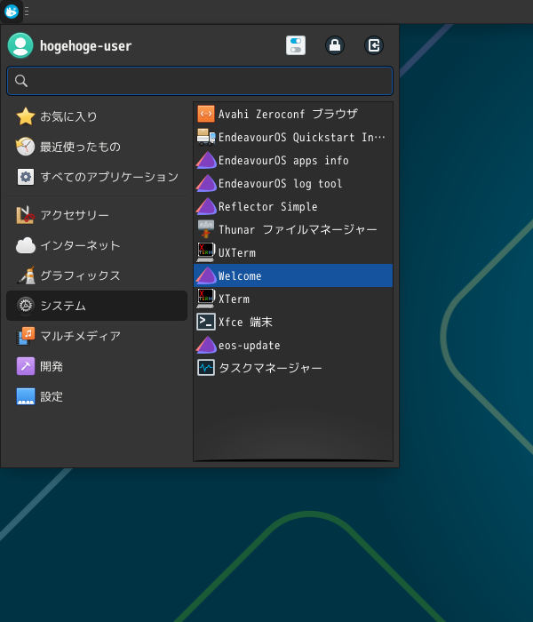 「EndeavourOS 2026.03.06 XFCE」-「スタート」→「システム管理」→「Welcome」
