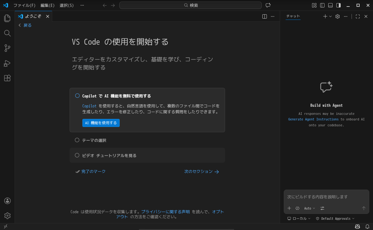「EndeavourOS 2026.03.06」-「Vsiual Studio Code」「起動直後」