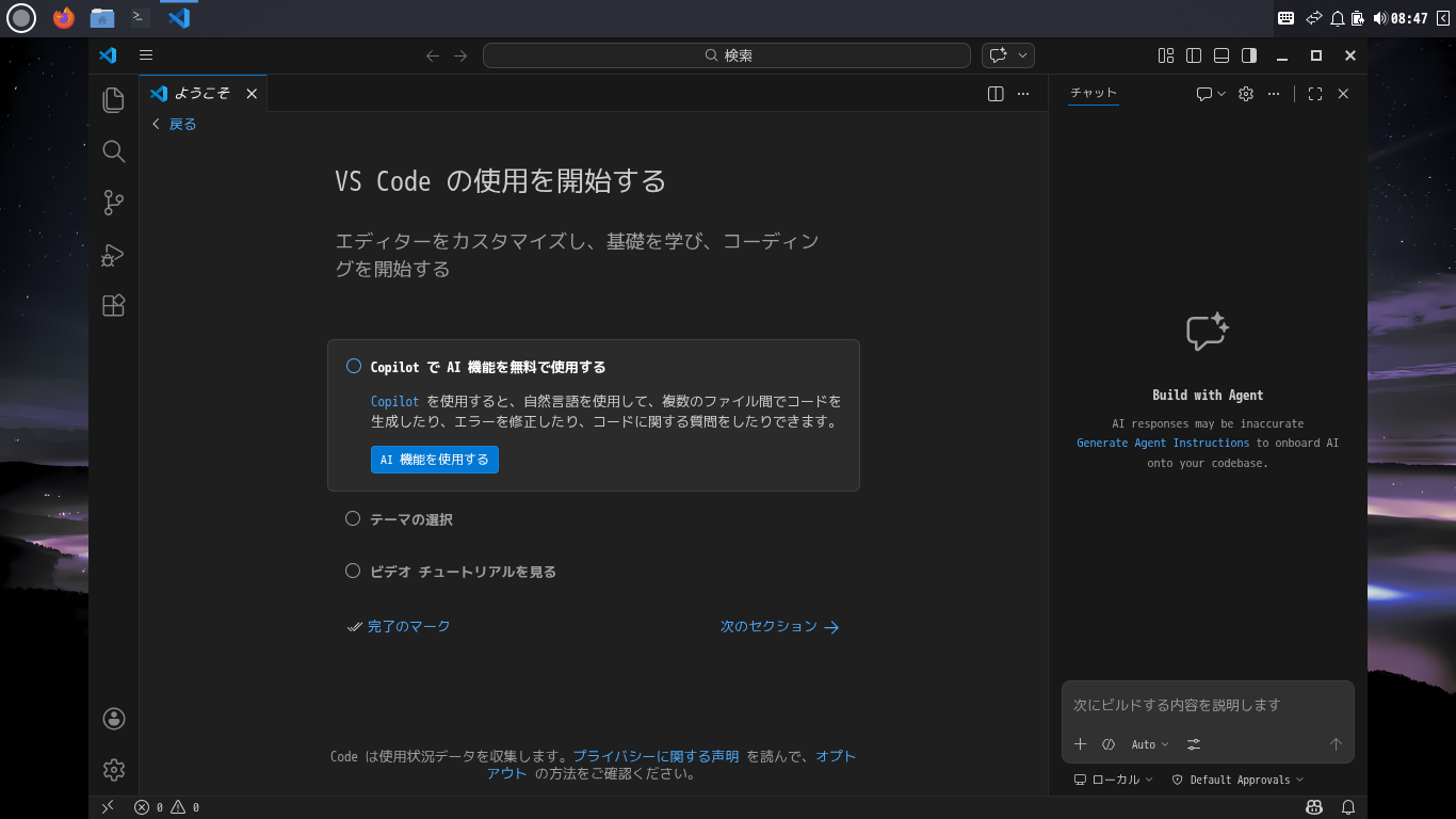 「EndeavourOS 2026.03.06」-「Vsiual Studio Code」「起動直後」