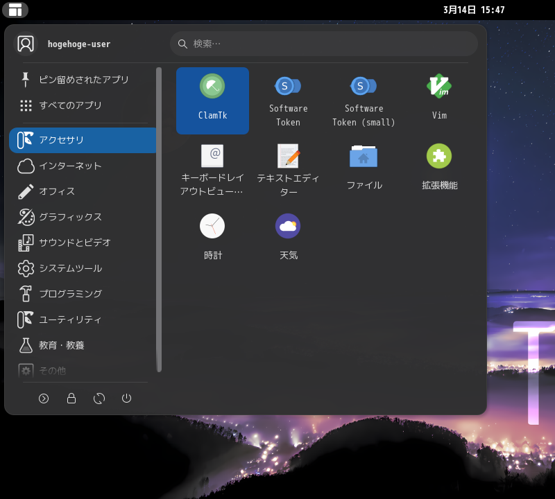「EndeavourOS 2026.03.06 GNOME」-「スタート」→「アクセサリ」→「ClamTk」