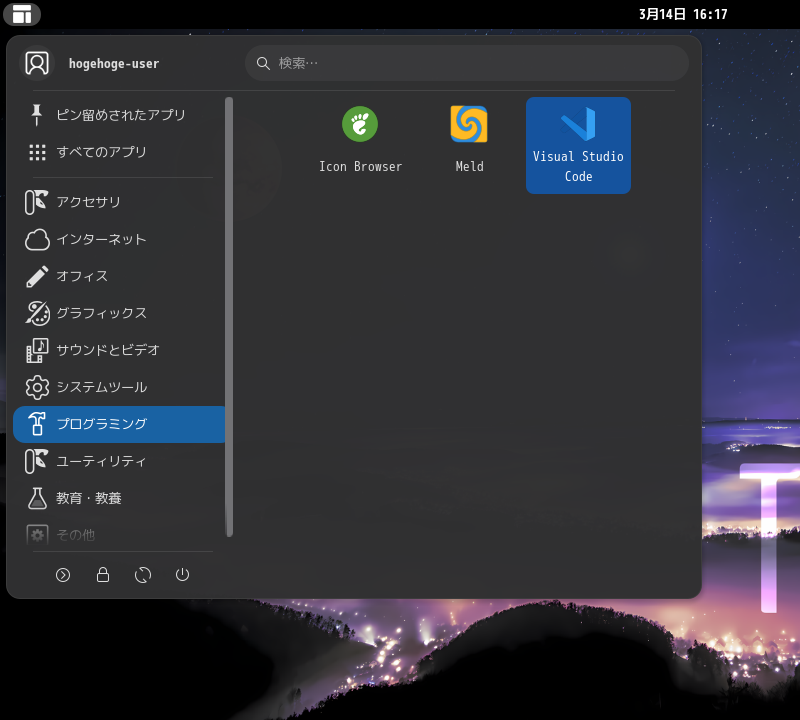 「EndeavourOS 2026.03.06」-「スタート」→「プログラミング」→「Visual Studio Code」