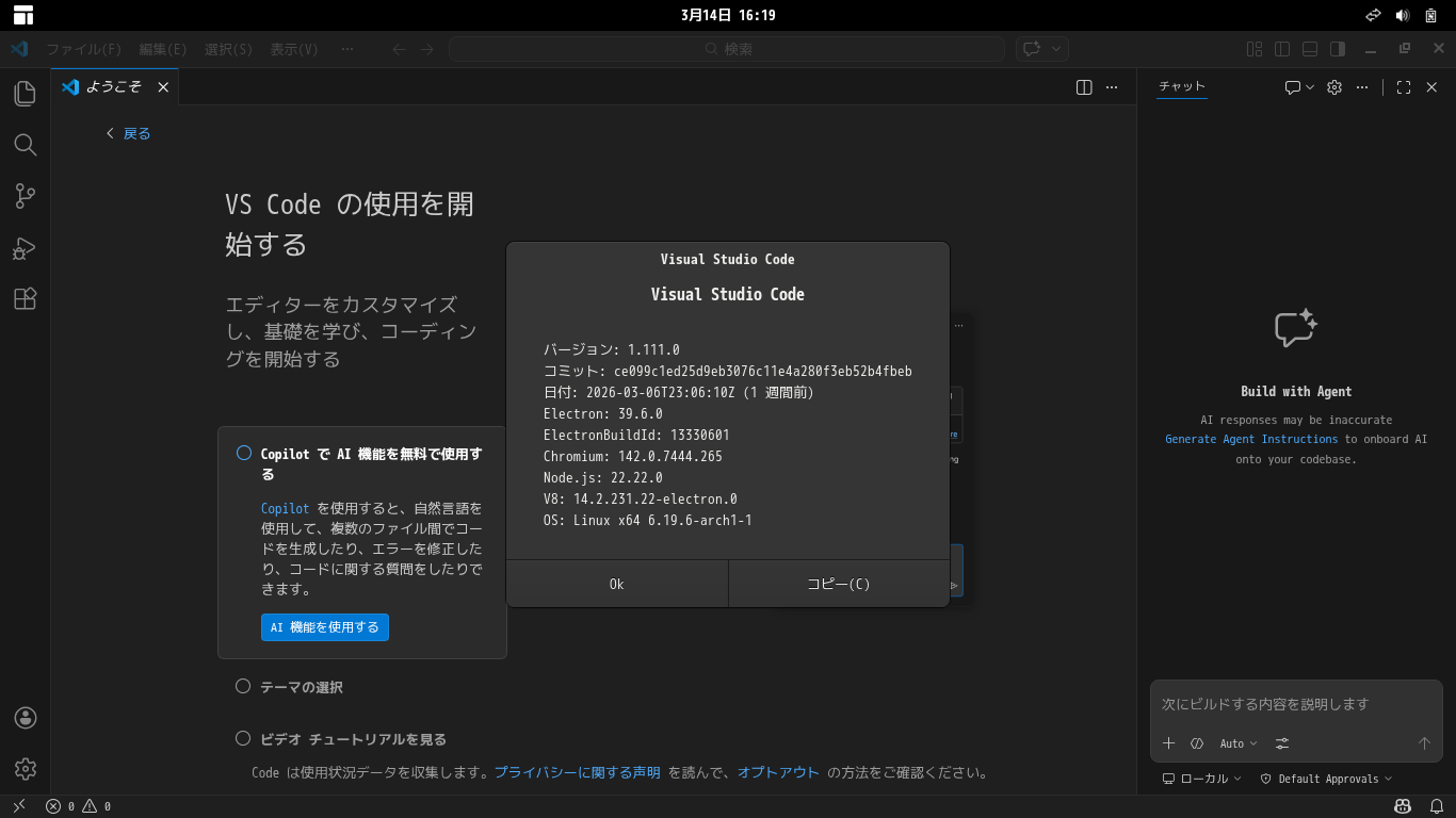 「EndeavourOS 2026.03.06」-「Vsiual Studio Code」「バージョン情報」