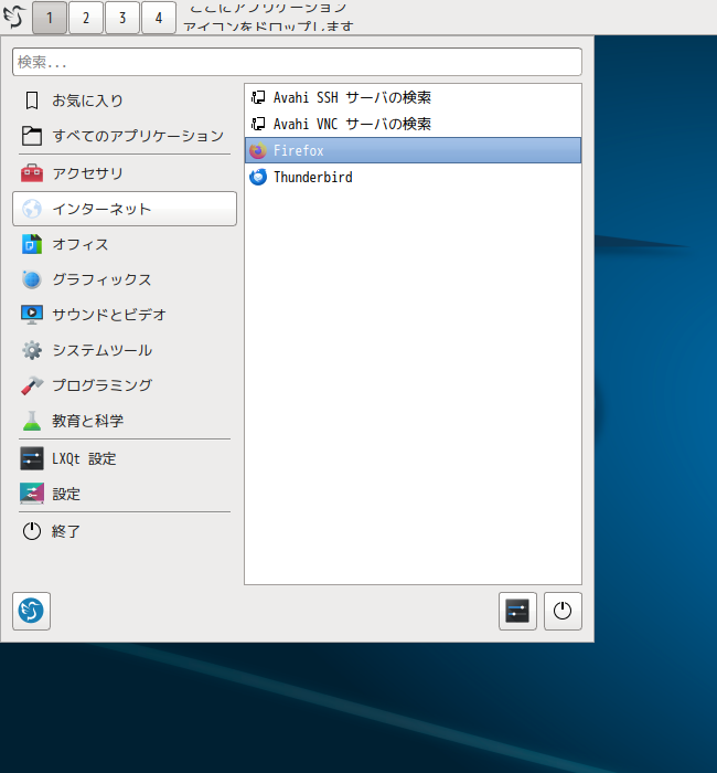 「EndeavourOS 2026.03.06 LXQt」-「スタート」→「インターネット」→「Firefox」