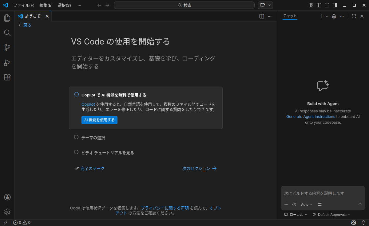 「EndeavourOS 2026.03.06」-「Vsiual Studio Code」「起動直後」