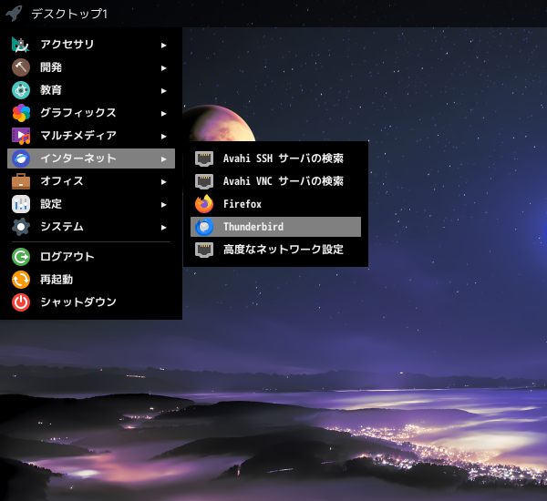 「EndeavourOS 2026.03.06 Openbox」-「スタート」→「インターネット」→「Thunderbird」