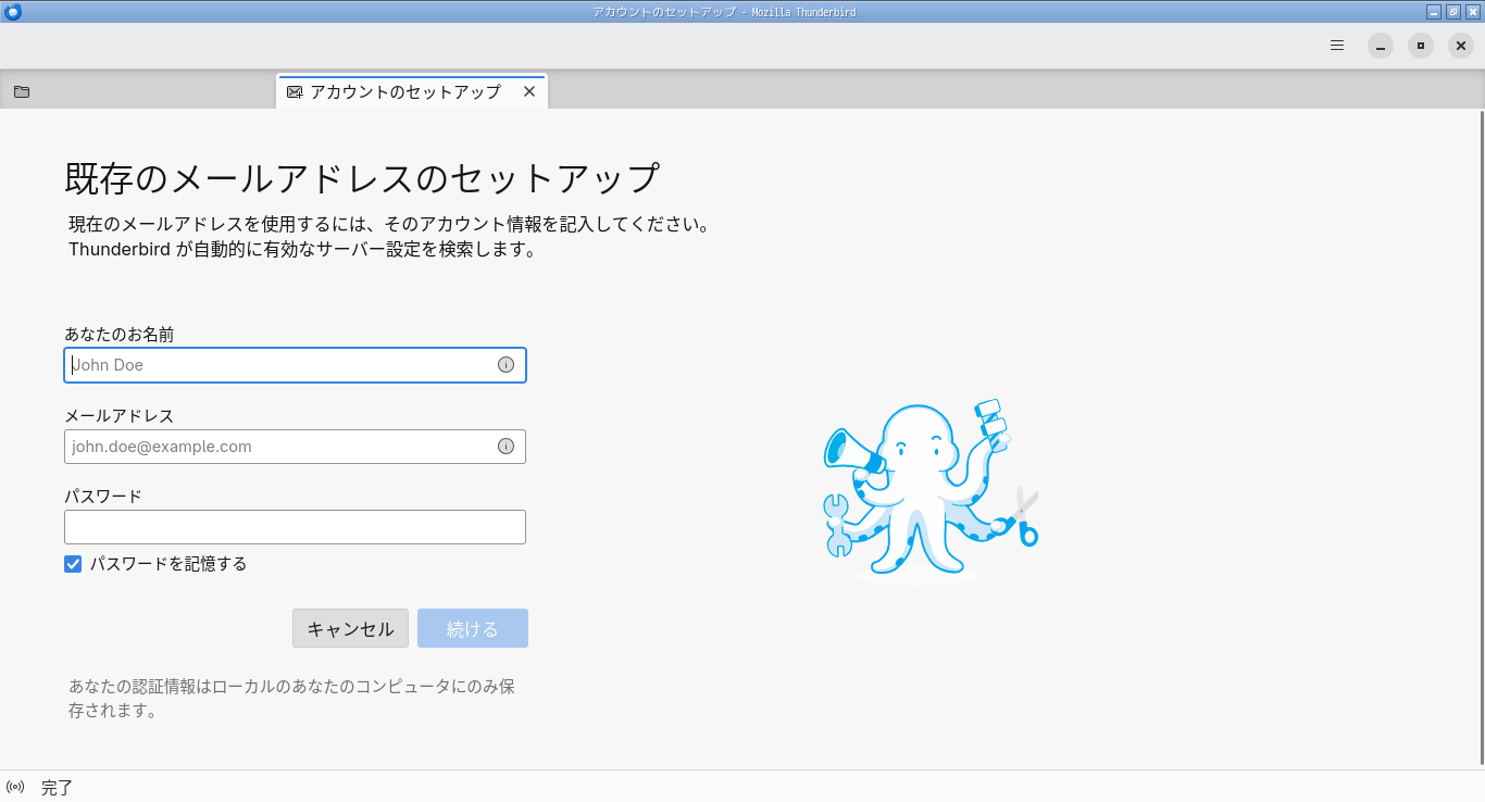 「EndeavourOS 2026.03.06 Openbox」-「Thunderbird」「メールアアドレスのセットアップ」
