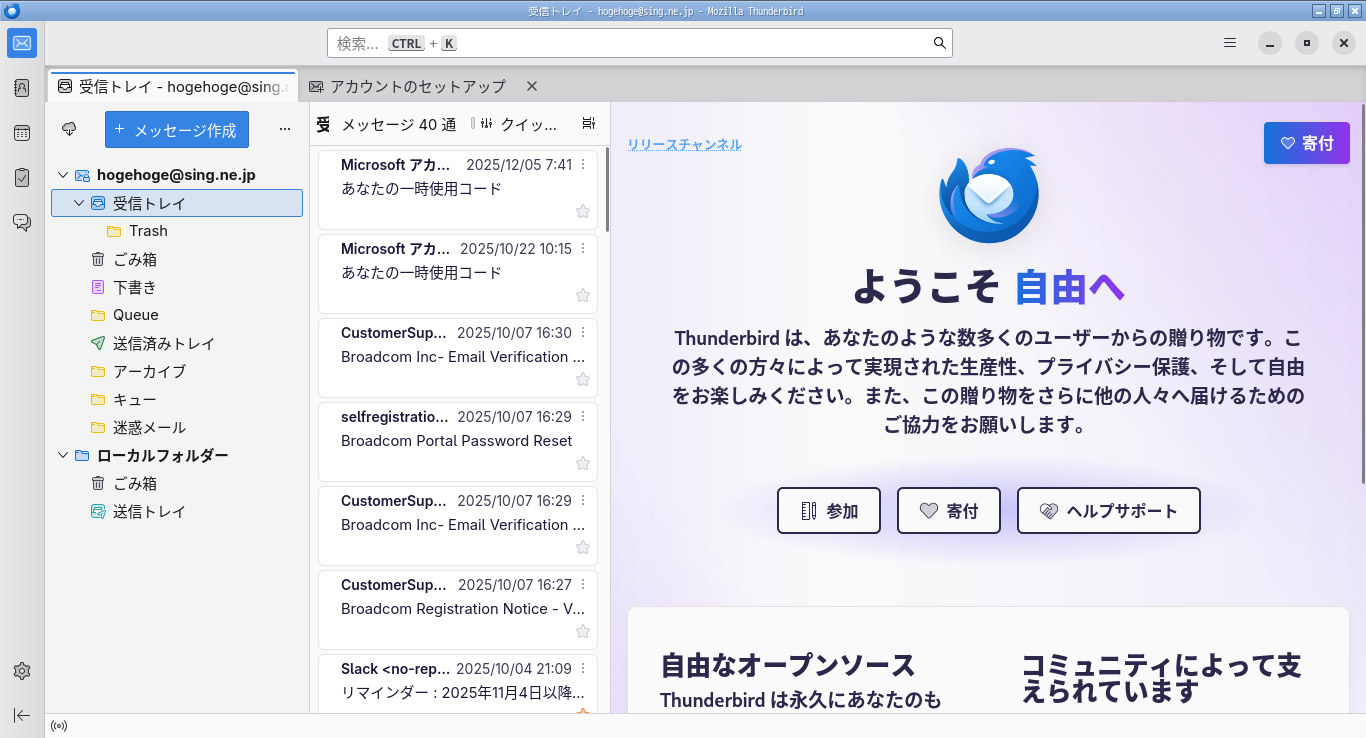 「EndeavourOS 2026.03.06 Openbox」-「Thunderbird」「起動直後」