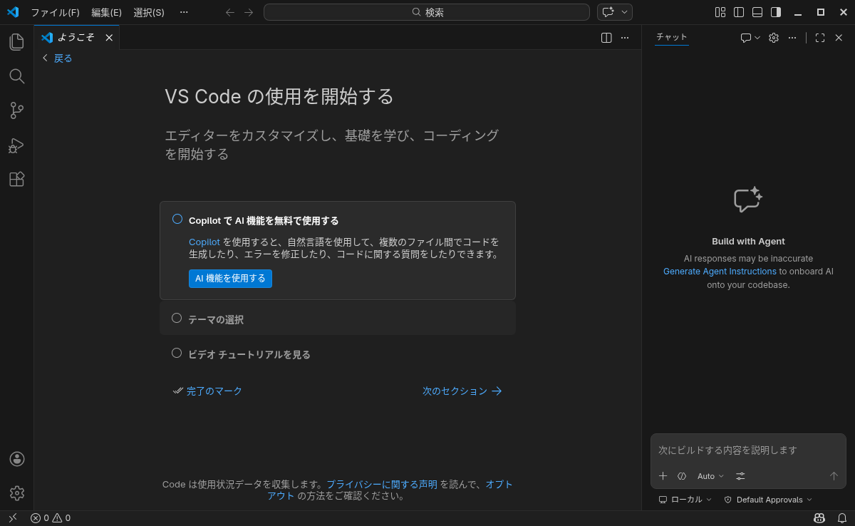 「EndeavourOS 2026.03.06」-「Vsiual Studio Code」「起動直後」