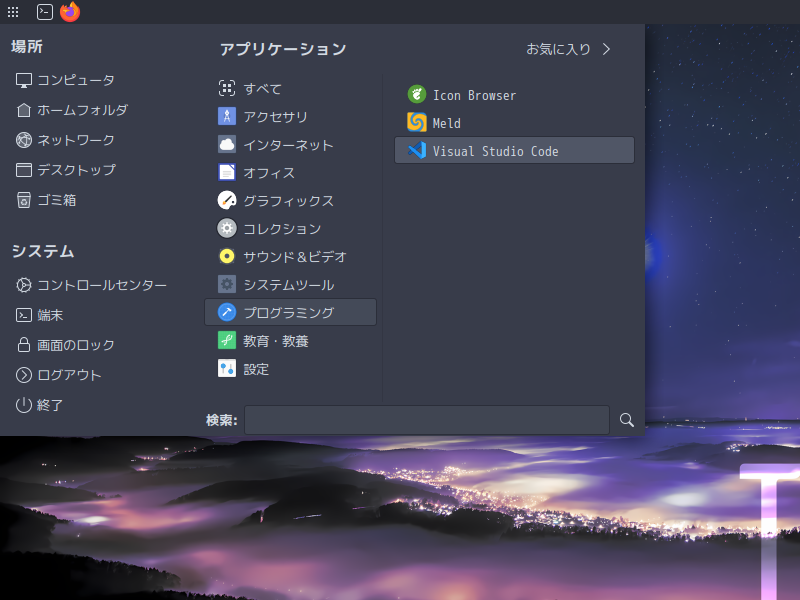 「EndeavourOS 2026.03.06」-「スタート」→「プログラミング」→「Code - OSS」