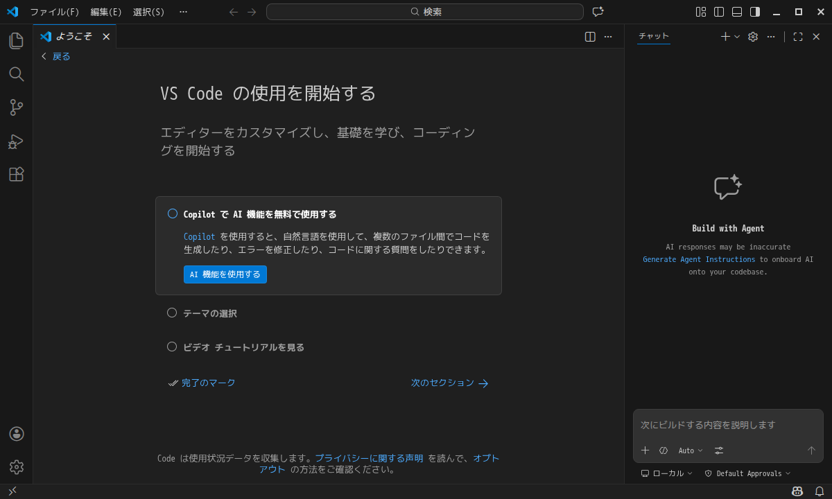 「EndeavourOS 2026.03.06」-「Vsiual Studio Code」「起動直後」