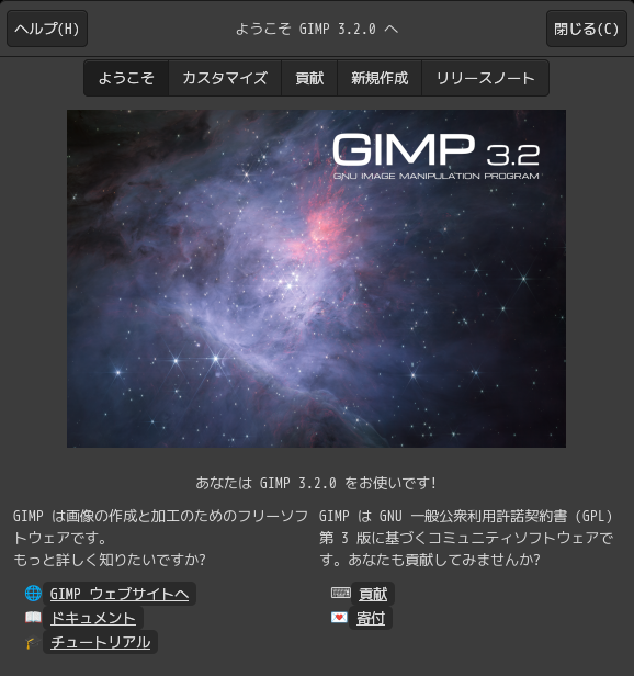 「EndeavourOS 2026.03.06 KDE」-「GIMP」「Welcome to GIMP」