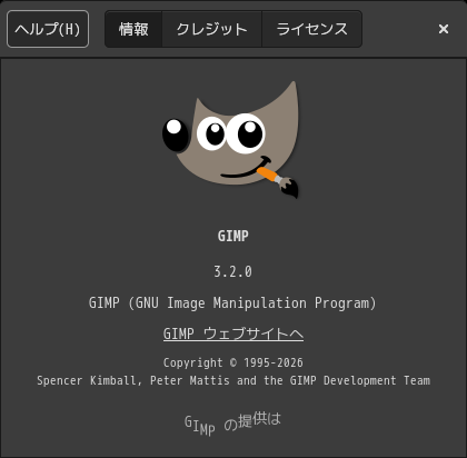 「EndeavourOS 2026.03.06 KDE」-「GIMP」「バージョン情報」