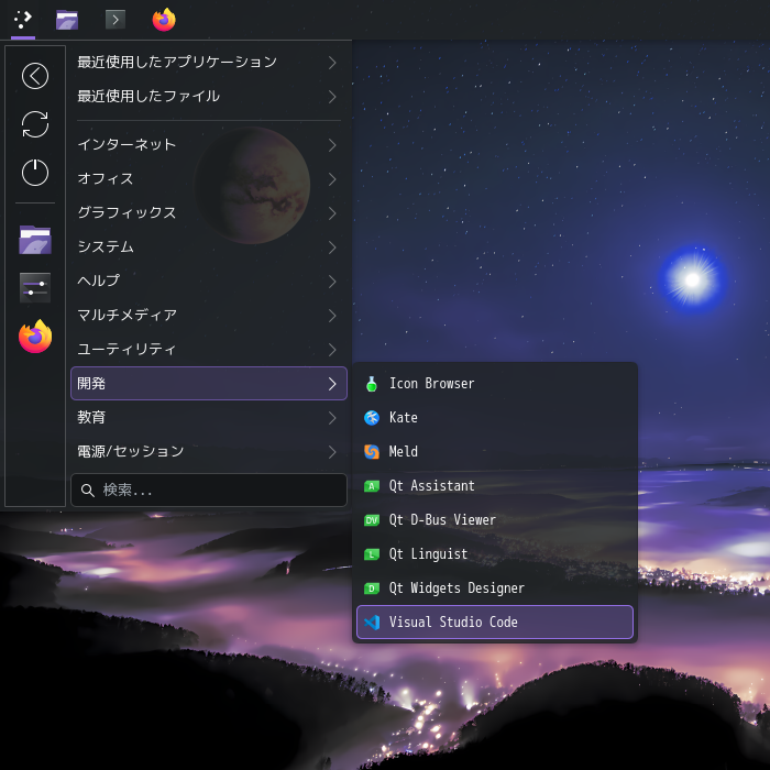 「EndeavourOS 2026.03.06」-「スタート」→「開発」→「Visual Studio Code」