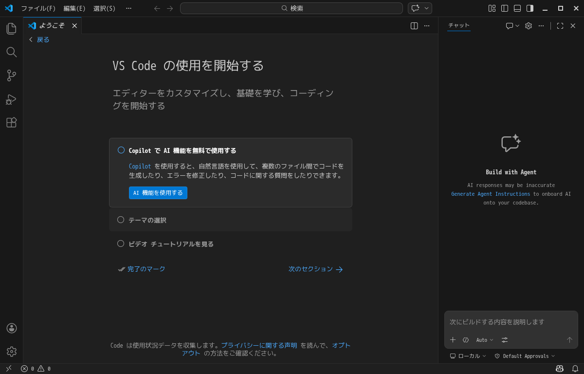 「EndeavourOS 2026.03.06」-「Vsiual Studio Code」「起動直後」