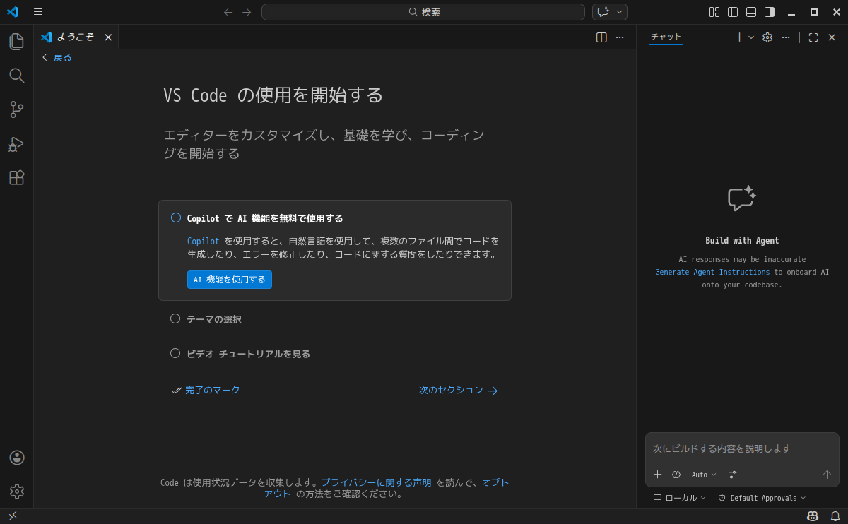 「EndeavourOS 2026.03.06」-「Vsiual Studio Code」「起動直後」