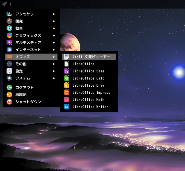 「EndeavourOS 2026.03.06」-「スタート」→「オフィス」→「Atril ドキュメントビューア」